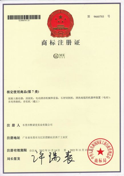 中国 Dongguan Merrock Industry Co.,Ltd 認証
